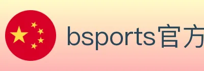 bsports官方平台 logo